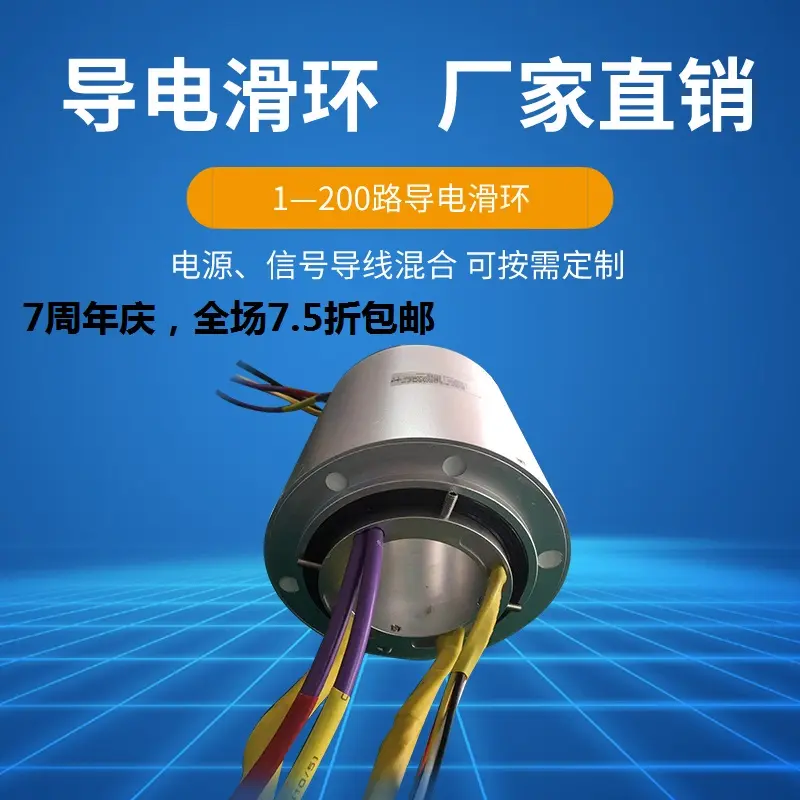 軍工設(shè)備一般需要使用什么樣的導(dǎo)電滑環(huán)